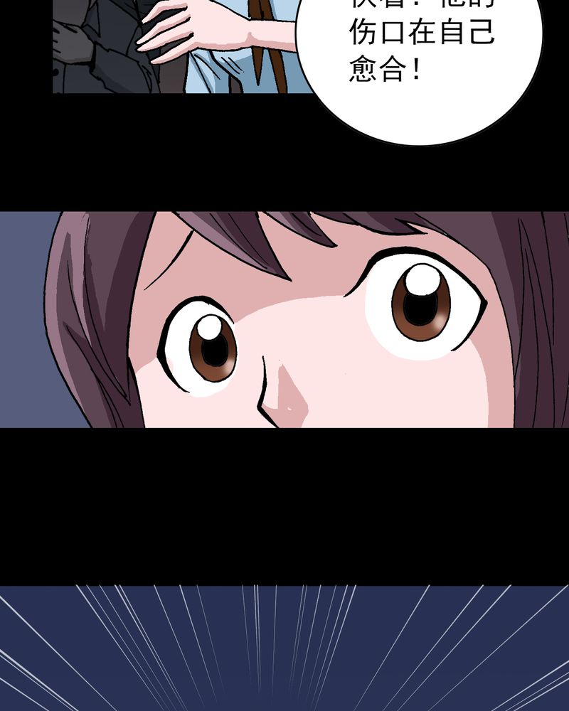 不可思议少年漫画,第6章：一个问题（中）2图
