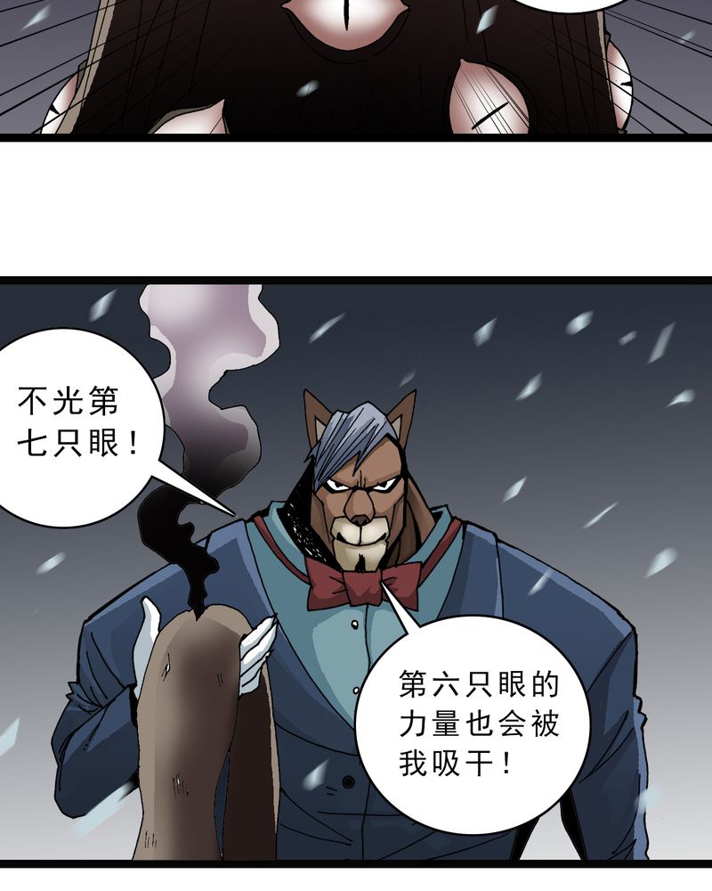 不可思议少年漫画,第45章：真实的能力1图
