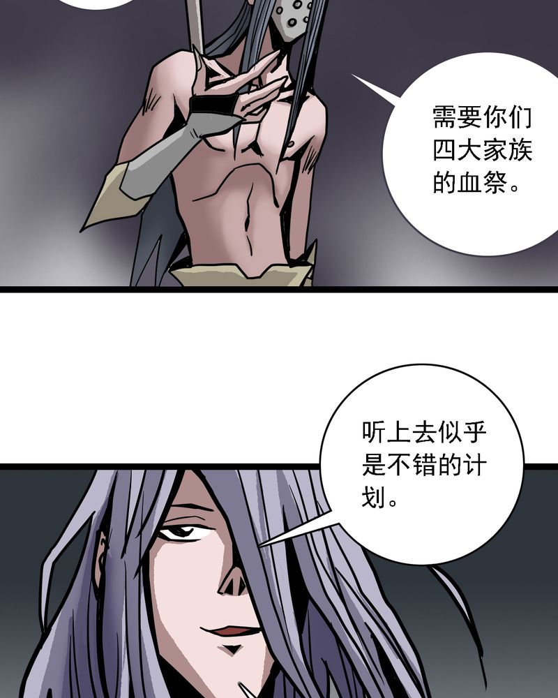 不可思议少年漫画,第64章：妖王鬼虎2图