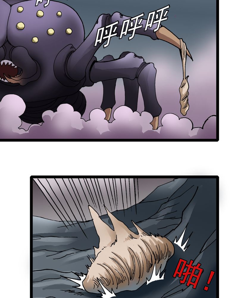 不可思议少年漫画,第26章：河流之王5图