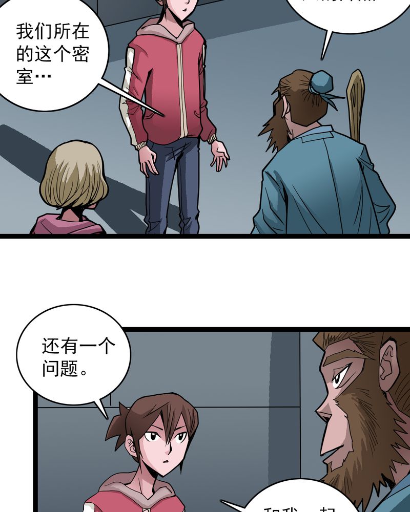 不可思议少年漫画,第36章：游戏和迷宫1图