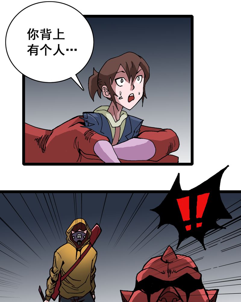不可思议少年漫画,第7章：一个问题（下）2图