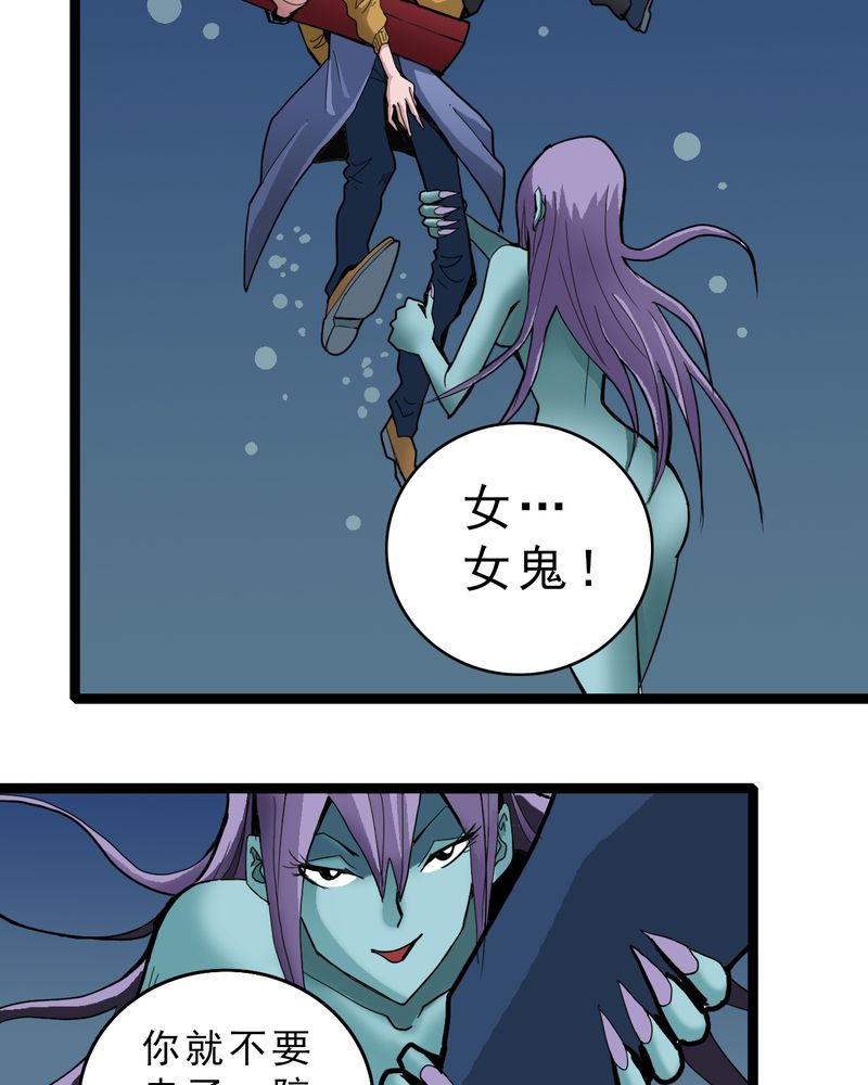 不可思议少年漫画,第20章：面具人的秘密2图