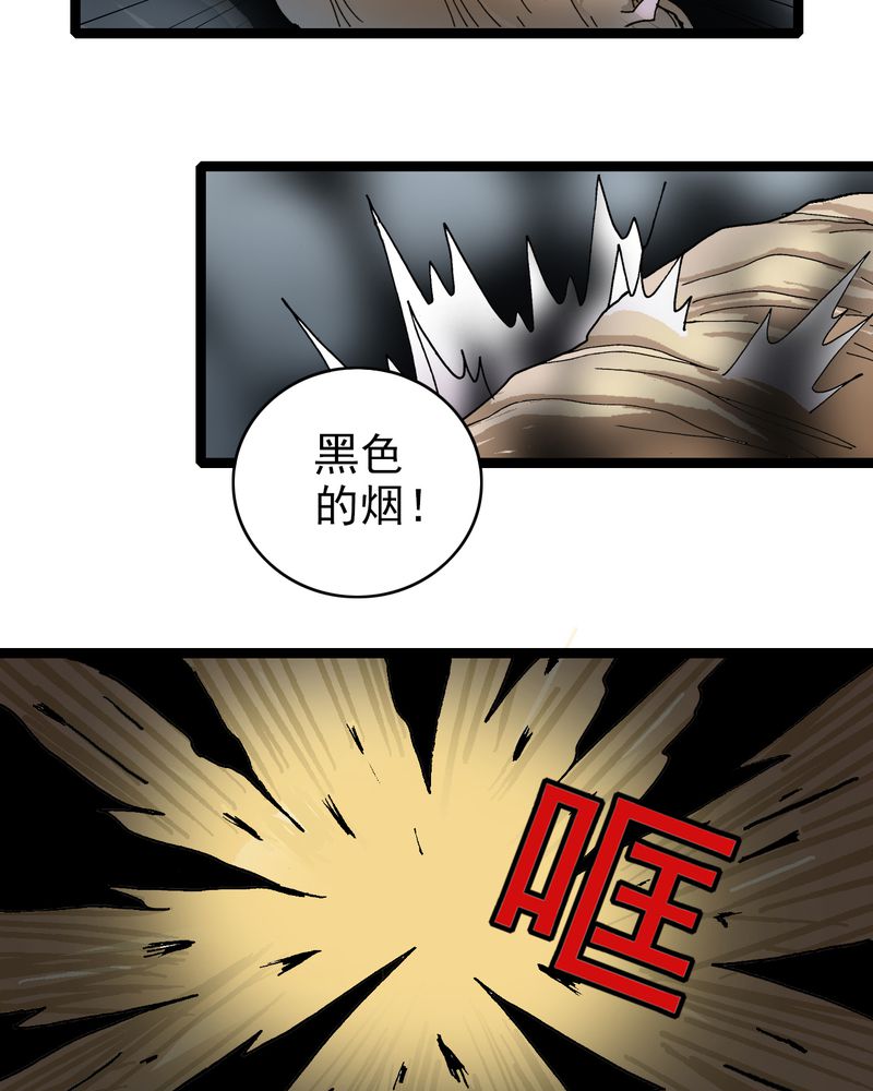 不可思议少年漫画,第27章：是女的？2图
