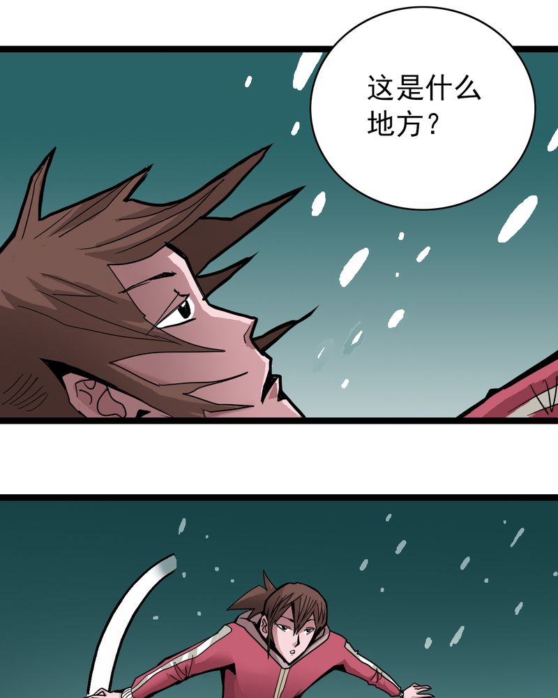 不可思议少年漫画,第41章：水下的人1图