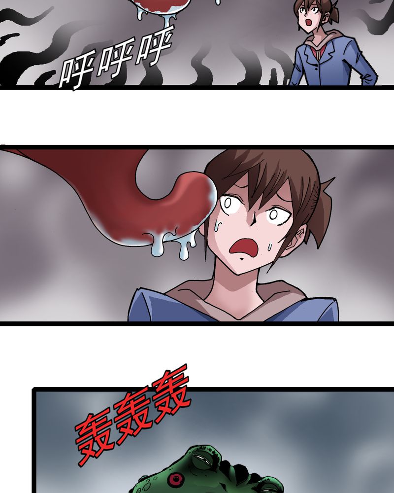 不可思议少年漫画,第26章：河流之王3图