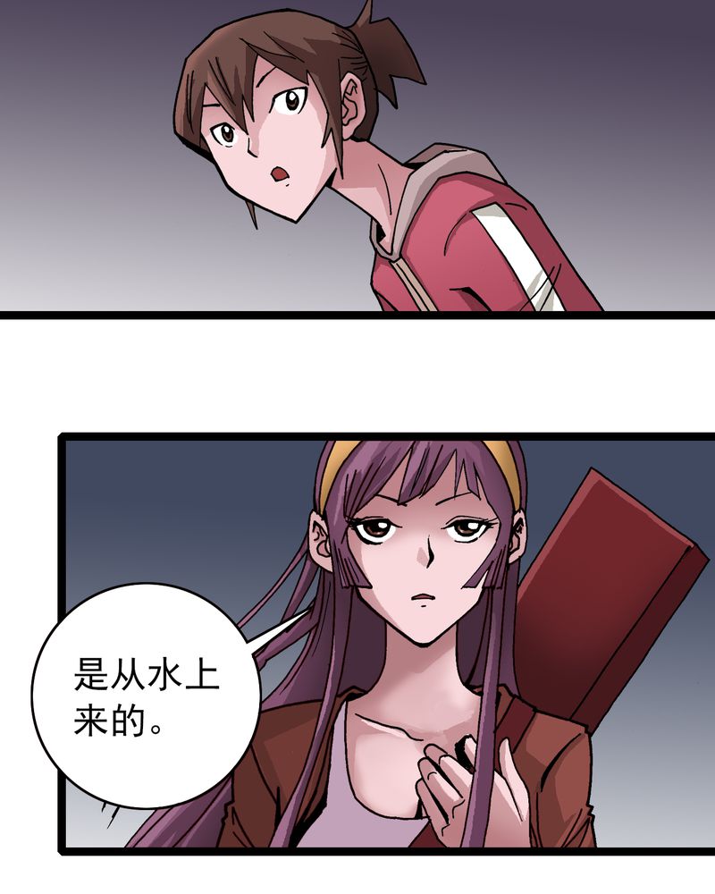 不可思议少年漫画,第29章：千叶3图