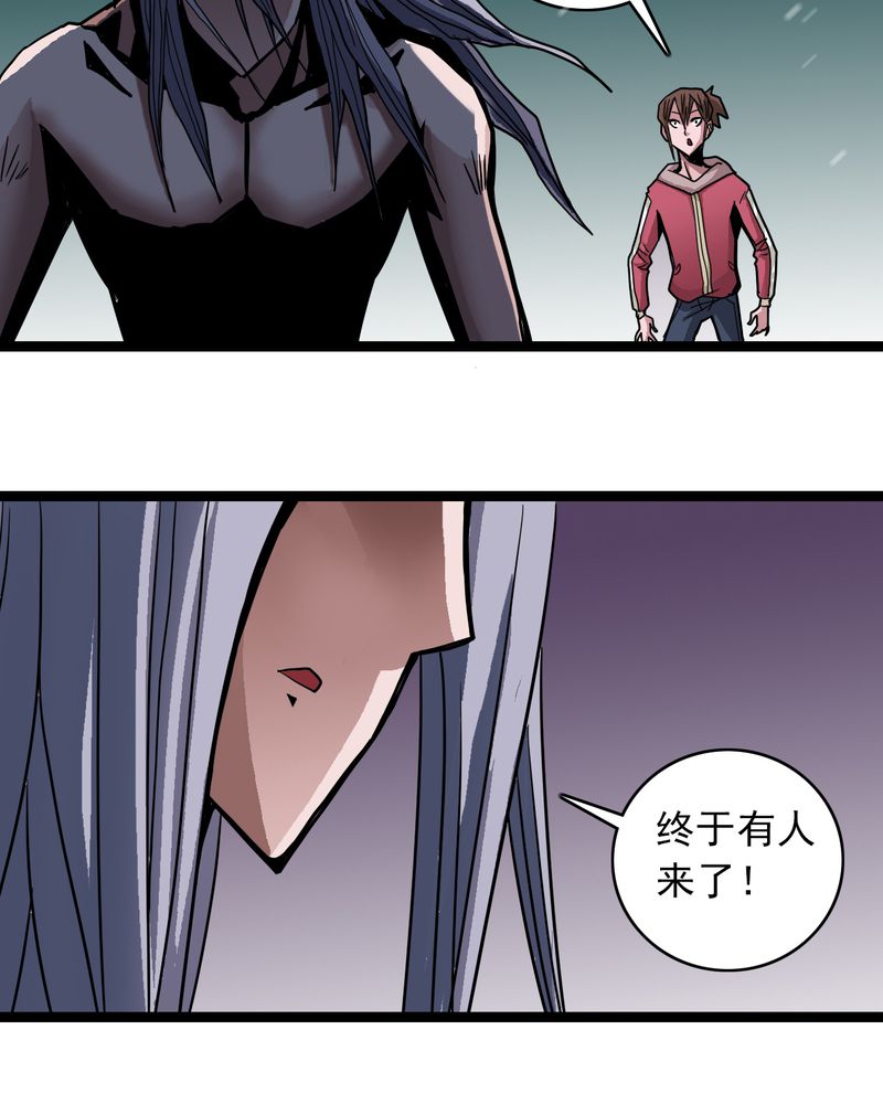 不可思议少年漫画,第41章：水下的人2图