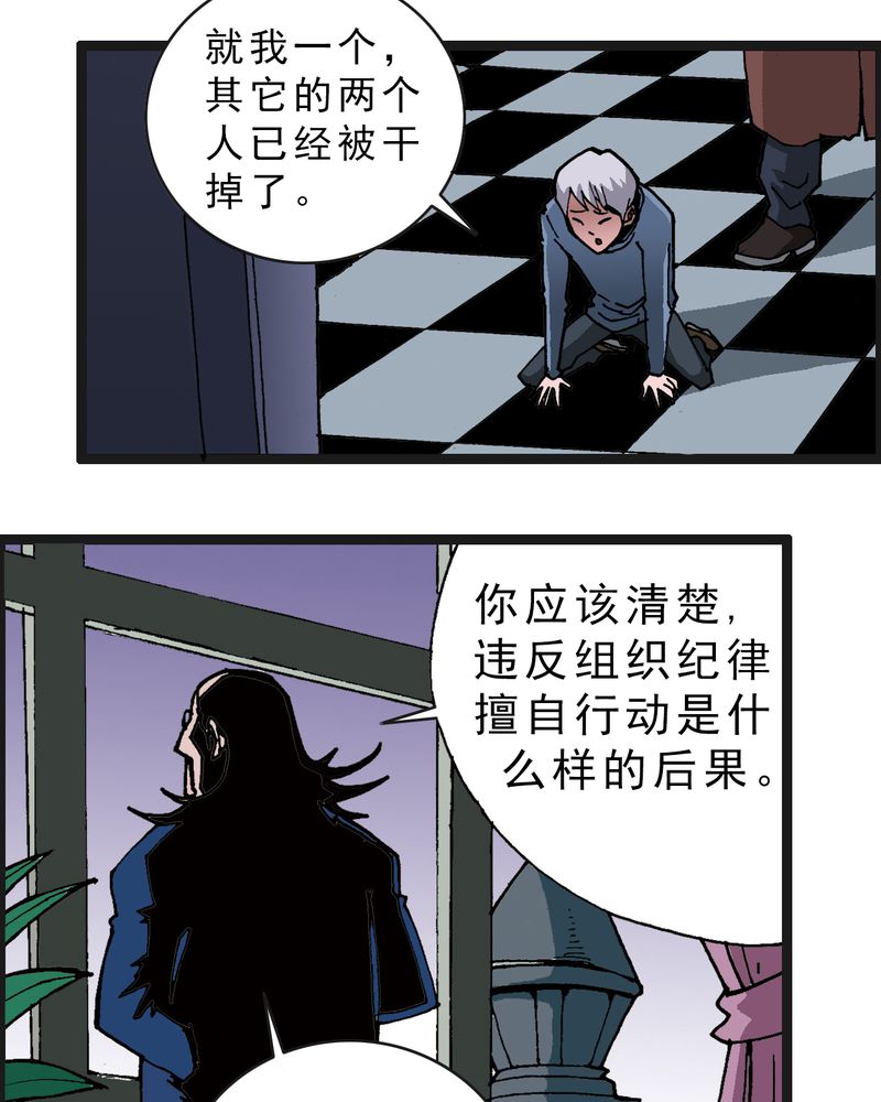 不可思议少年漫画,第22章：封印3图