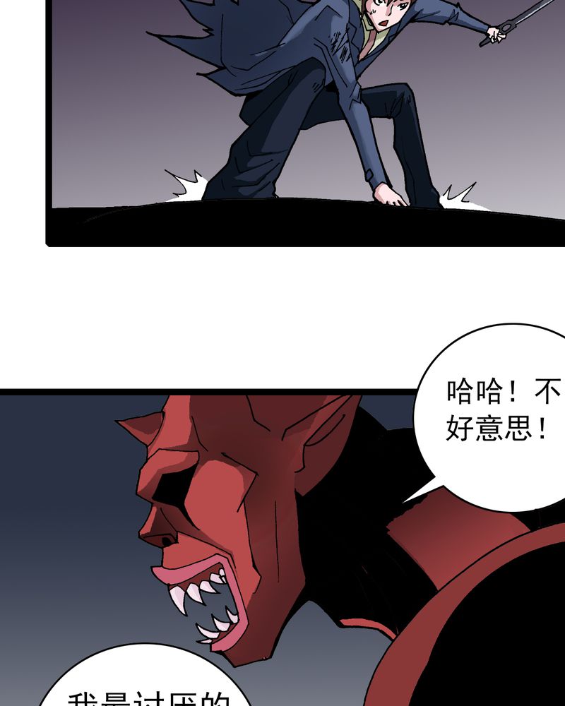 不可思议少年漫画,第8章：再见杰克5图