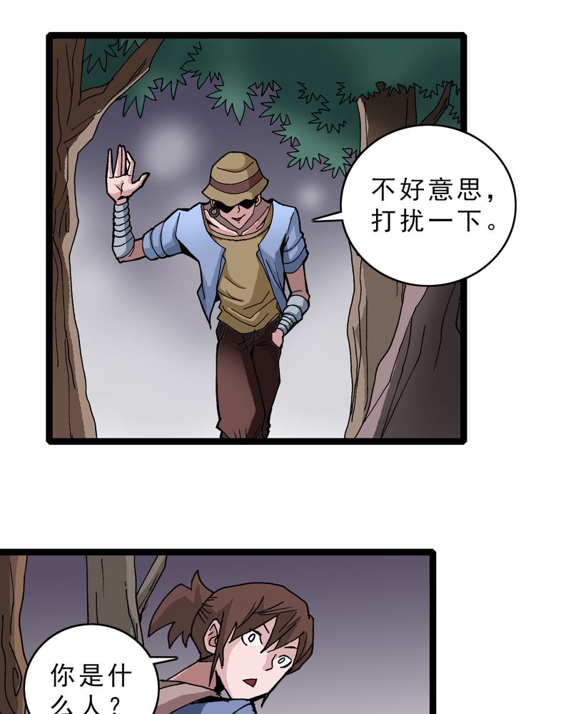 不可思议少年漫画,第16章：体内怪物1图