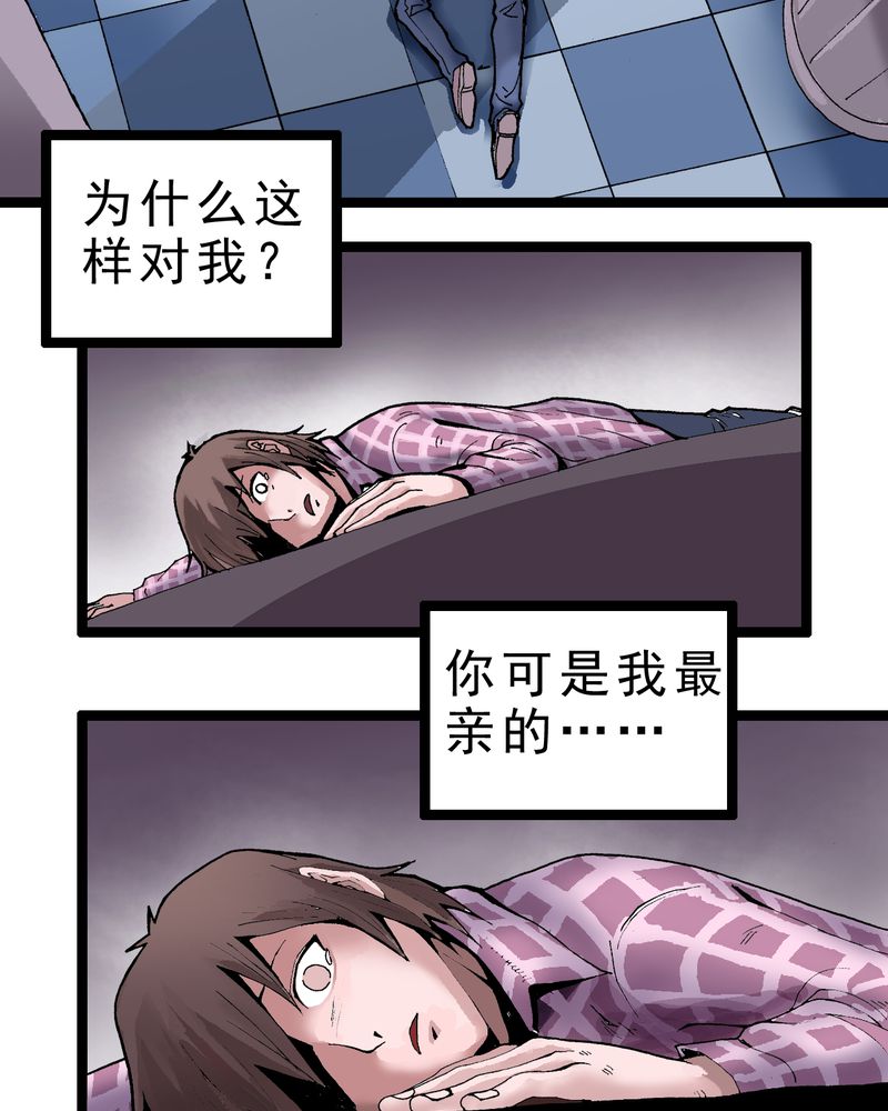 不可思议少年漫画,第1章：序章3图