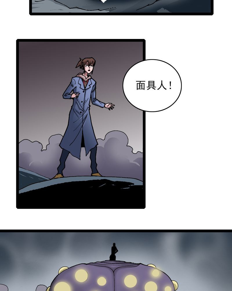 不可思议少年漫画,第26章：河流之王1图