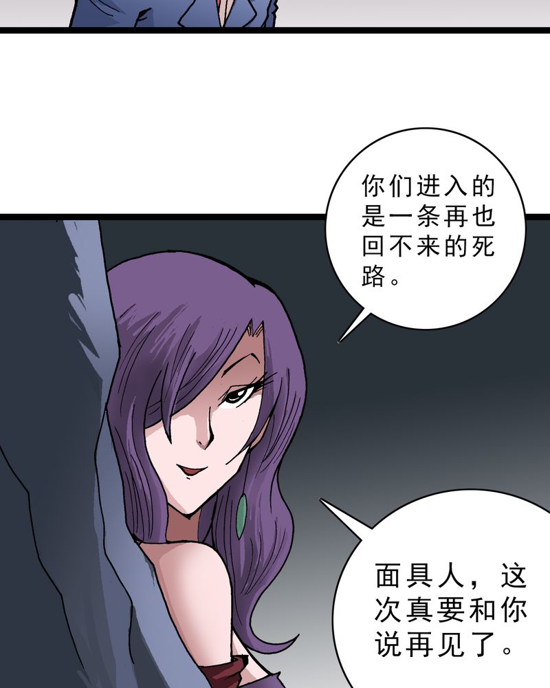 不可思议少年漫画,第21章：界灵玄武4图