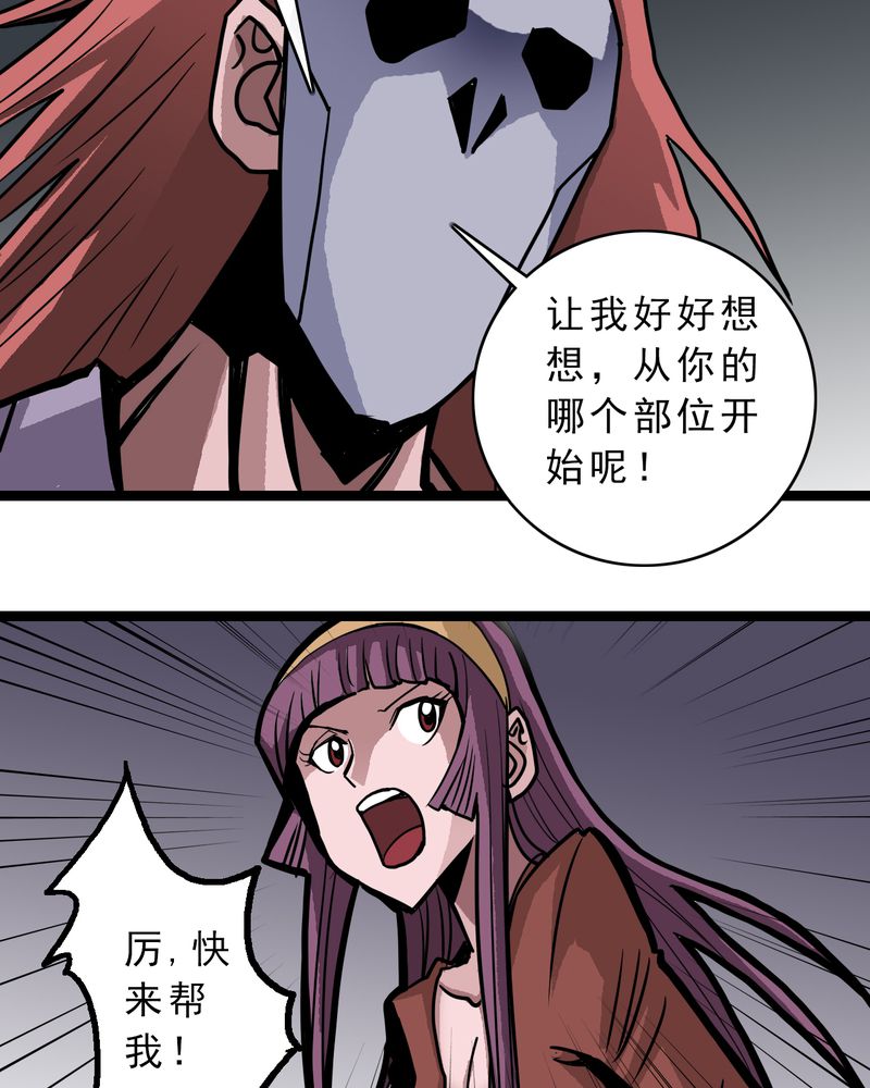 不可思议少年漫画,第54章：小偷5图