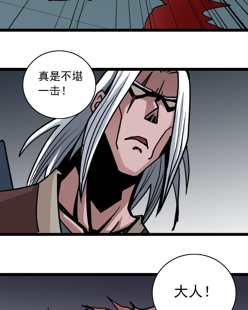 不可思议少年漫画,第59章：风2图