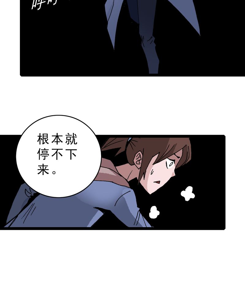 不可思议少年漫画,第17章：我是谁3图