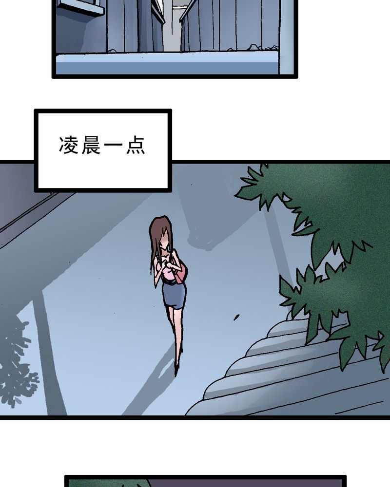 不可思议少年漫画,第2章：黑衣人4图