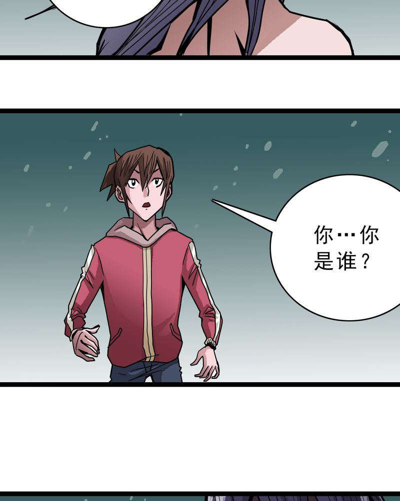 不可思议少年漫画,第43章：七眼的树妖2图