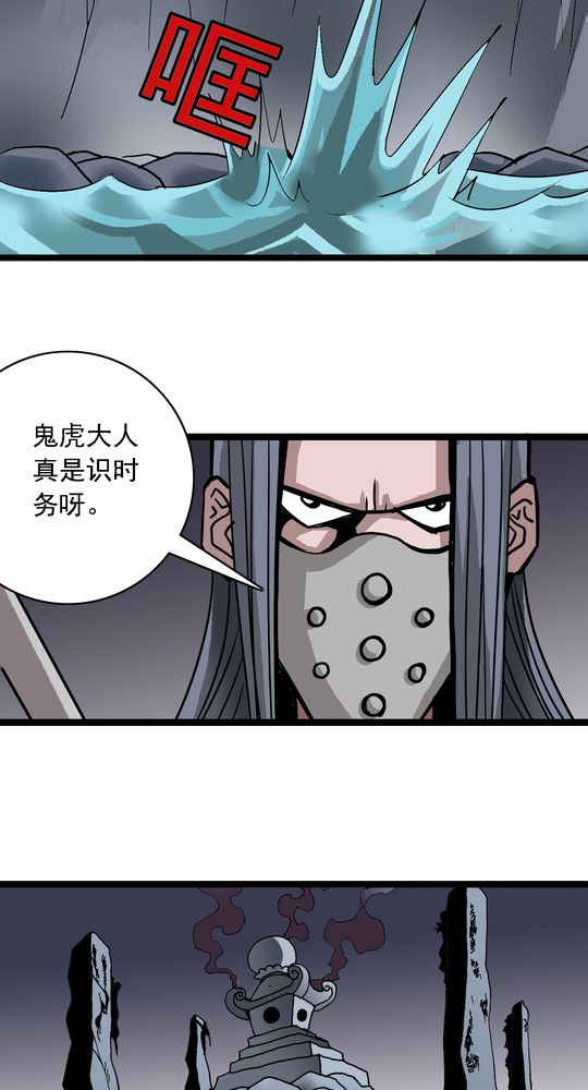 不可思议少年漫画,第65章：血祭2图