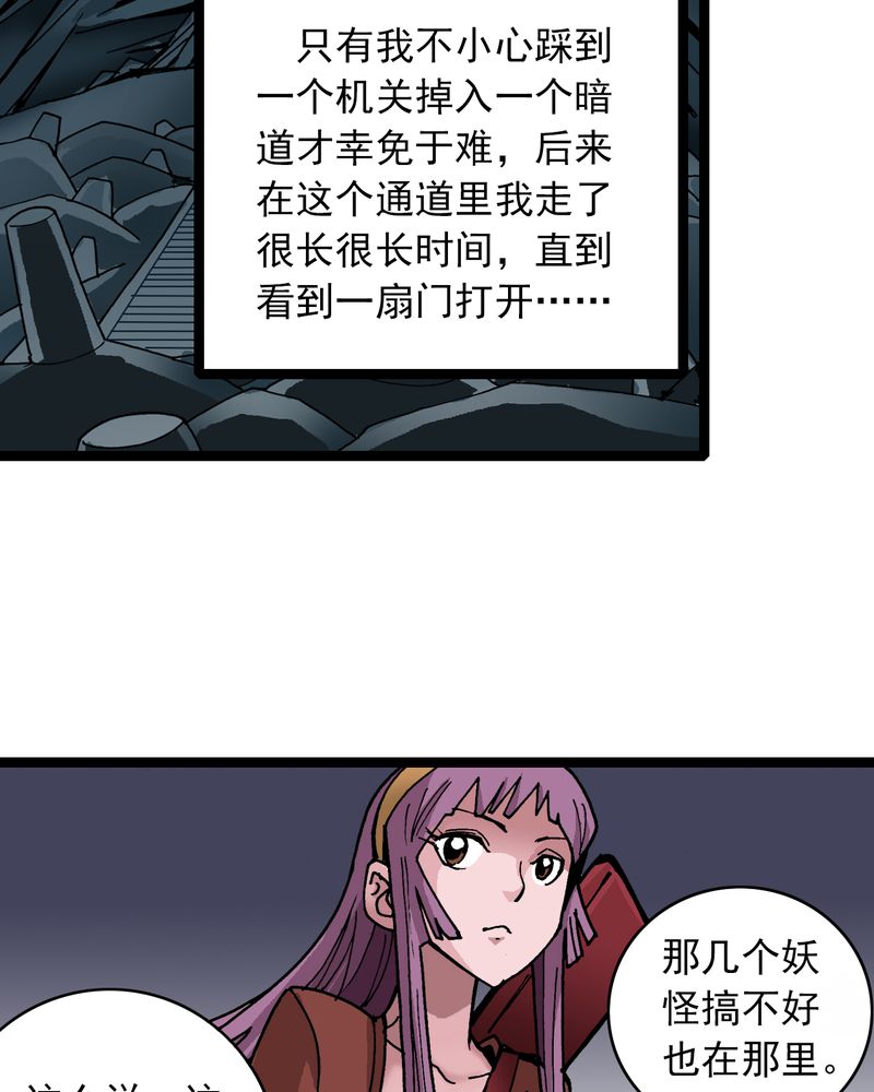 不可思议少年漫画,第32章：莫小熙1图