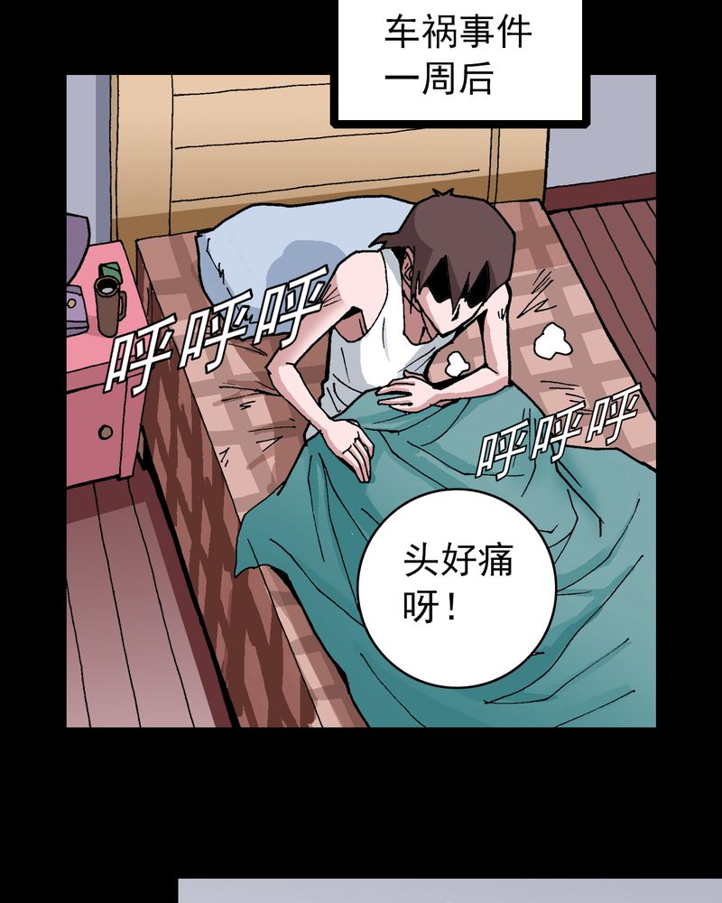 不可思议少年漫画,第6章：一个问题（中）3图