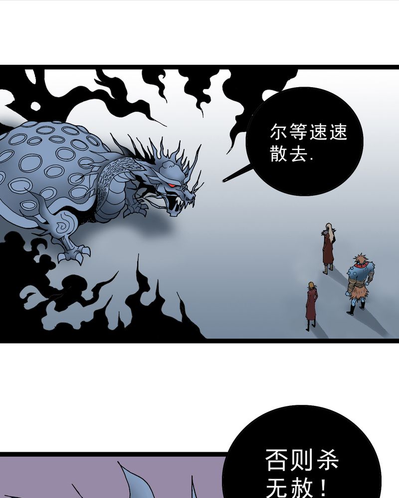 不可思议少年漫画,第21章：界灵玄武4图
