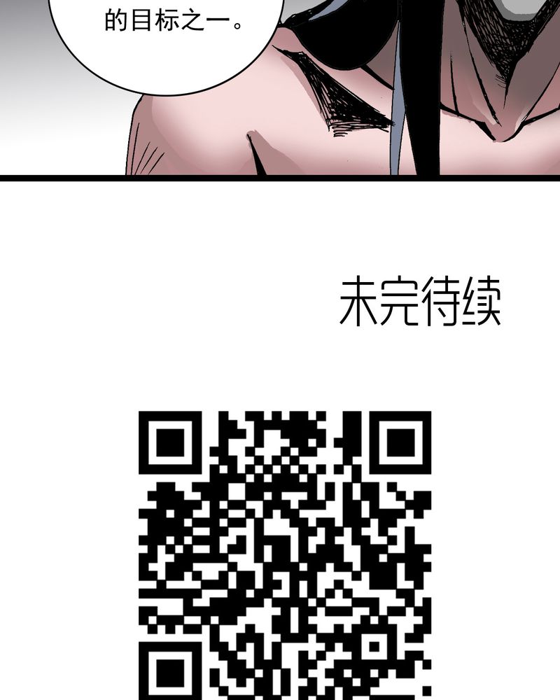 不可思议少年漫画,第61章：猎物3图