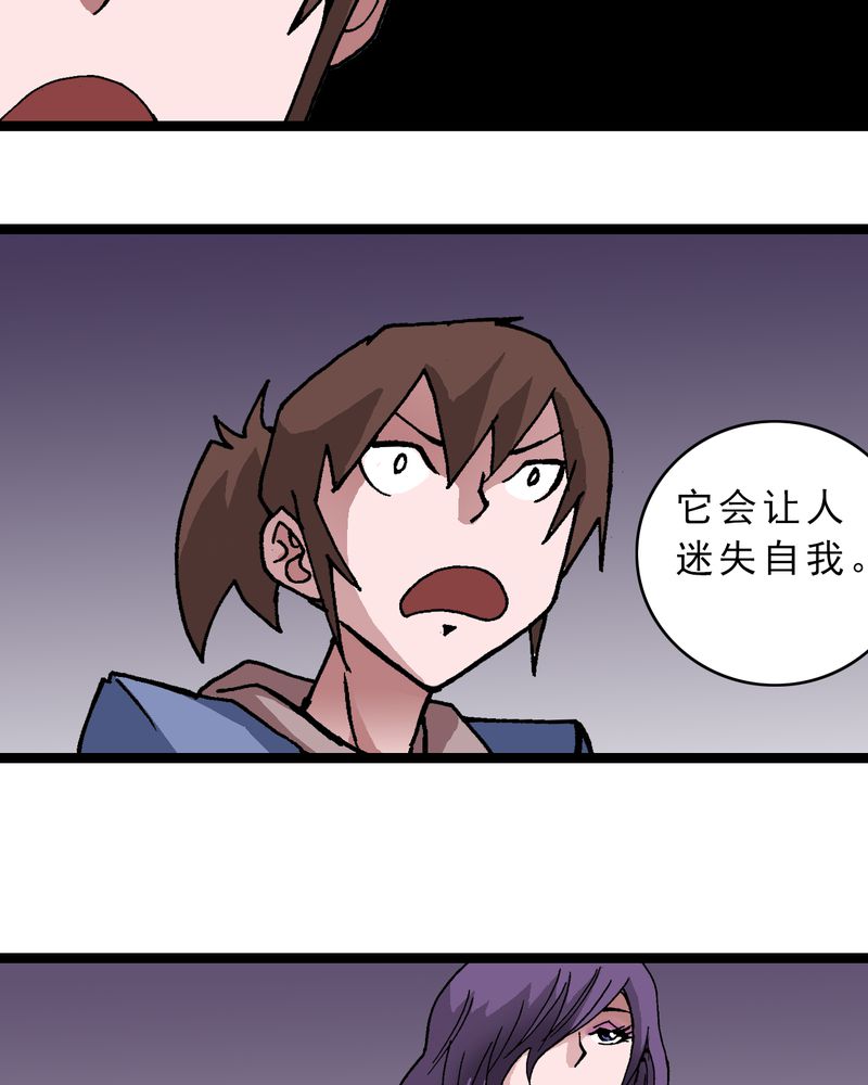 不可思议少年漫画,第10章：奇怪的香味3图