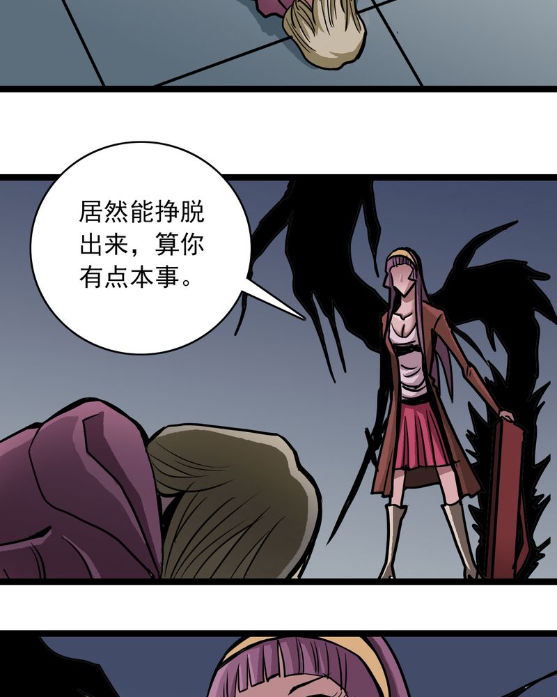 不可思议少年漫画,第53章：神秘人物5图