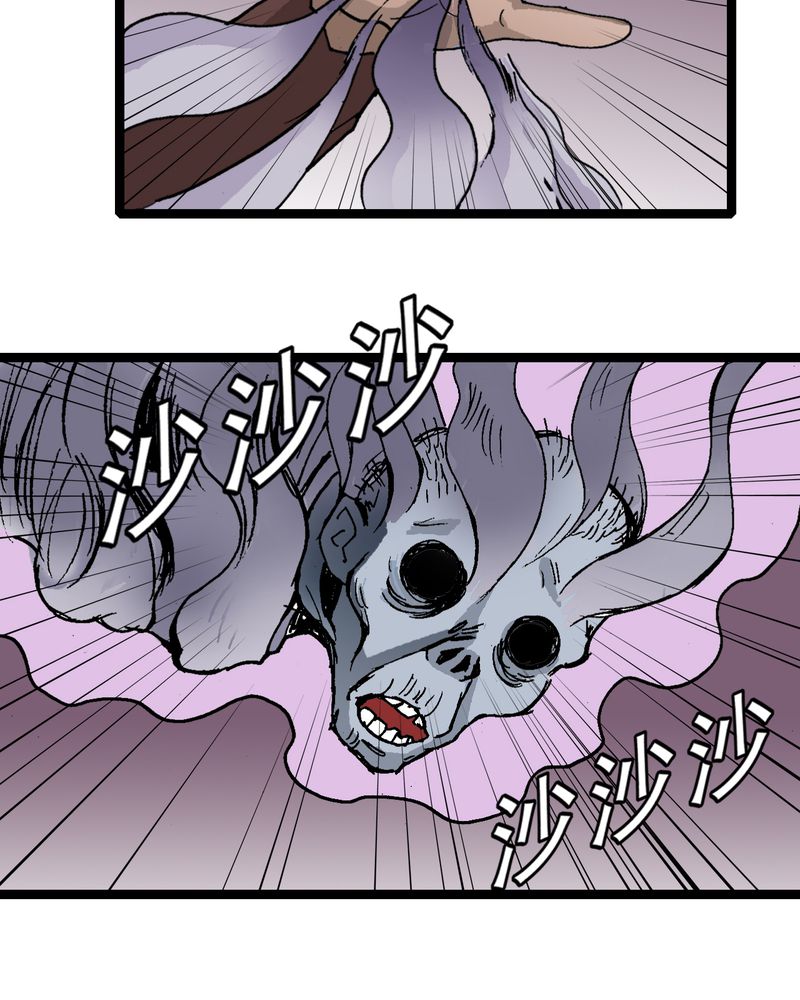 不可思议少年漫画,第22章：封印4图