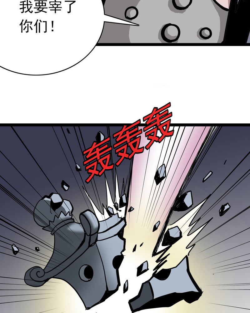 不可思议少年漫画,第66章：密谋1图