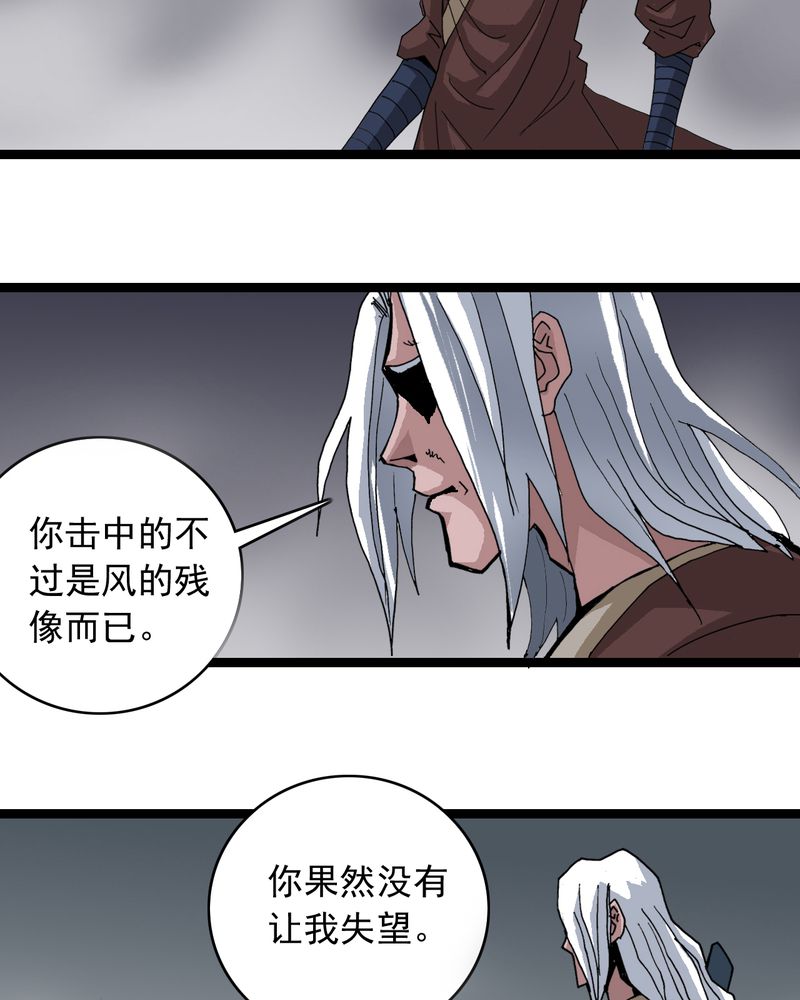 不可思议少年漫画,第60章：我的朋友1图