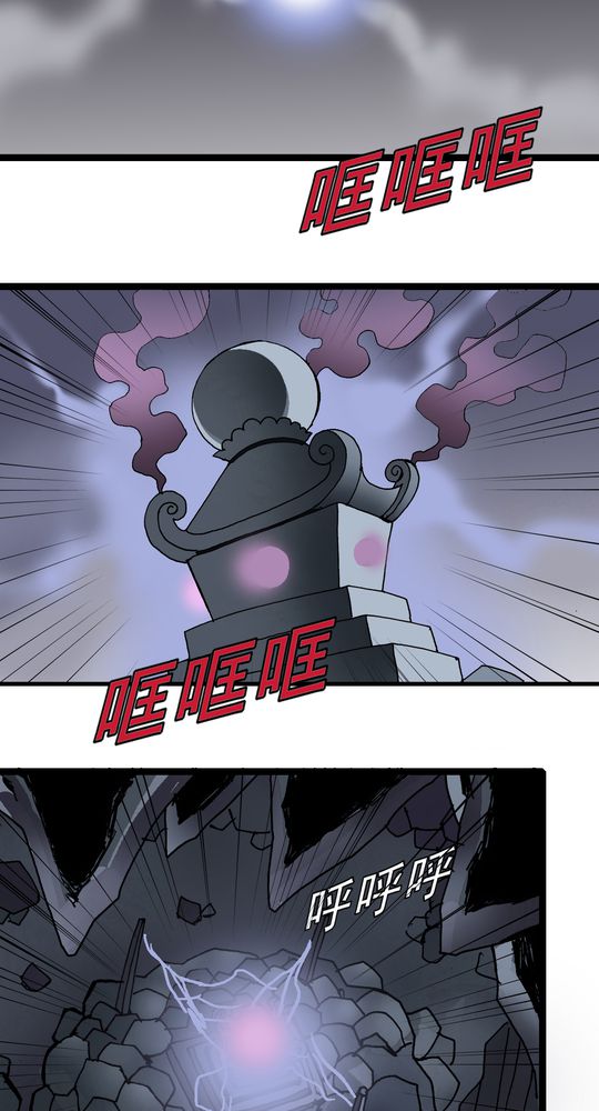 不可思议少年漫画,第65章：血祭3图