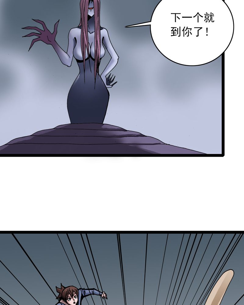 不可思议少年漫画,第25章：蜘蛛与蛤蟆4图