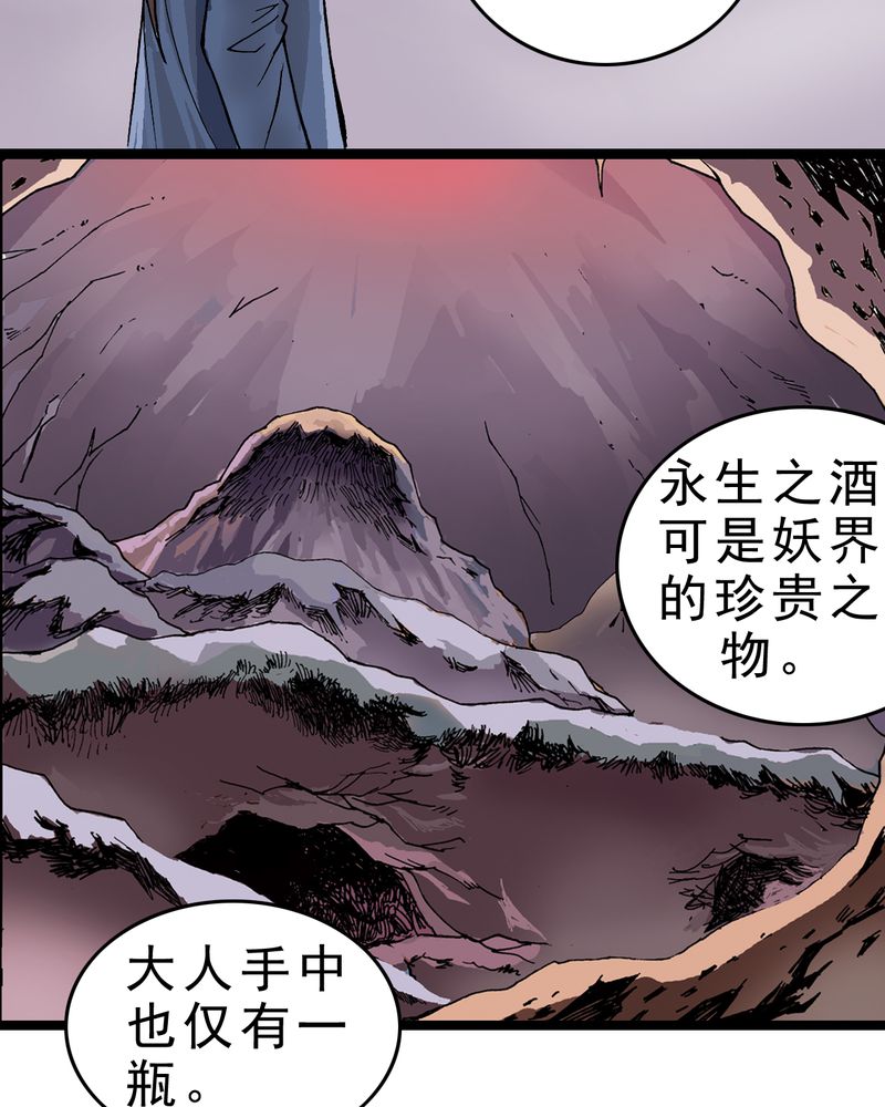 不可思议少年漫画,第1章：序章3图