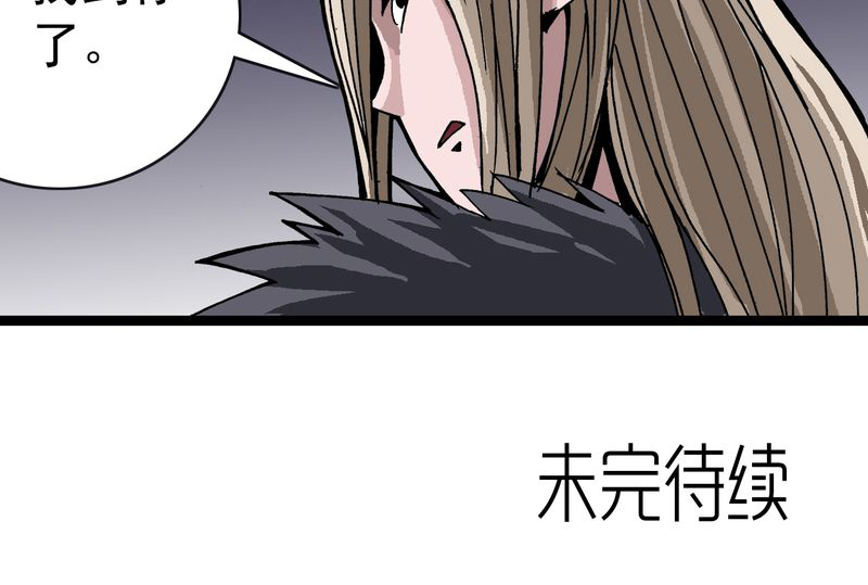 不可思议少年漫画,第31章：神像4图