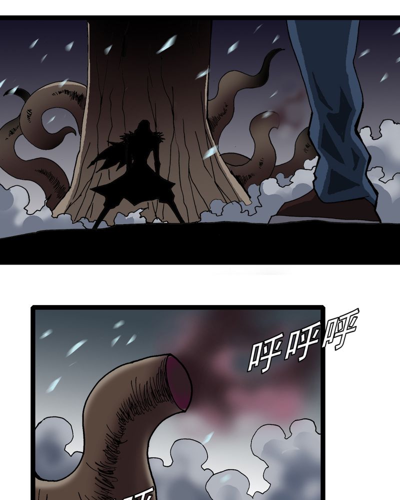 不可思议少年漫画,第45章：真实的能力3图