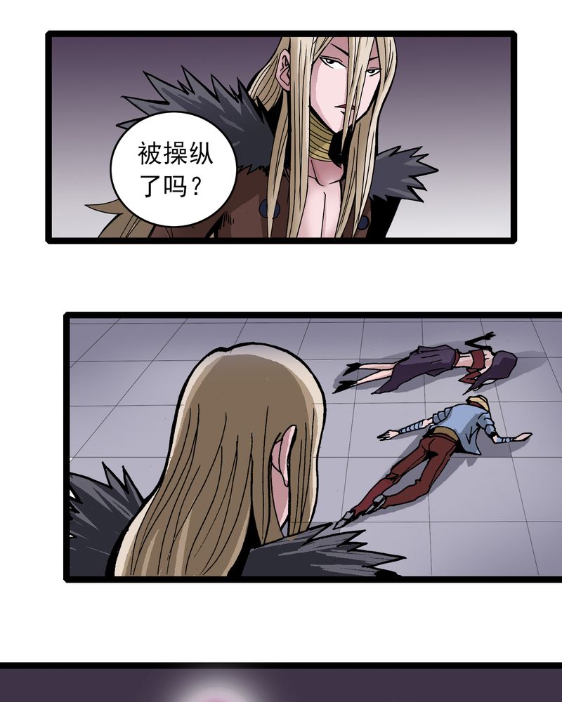 不可思议少年漫画,第31章：神像4图
