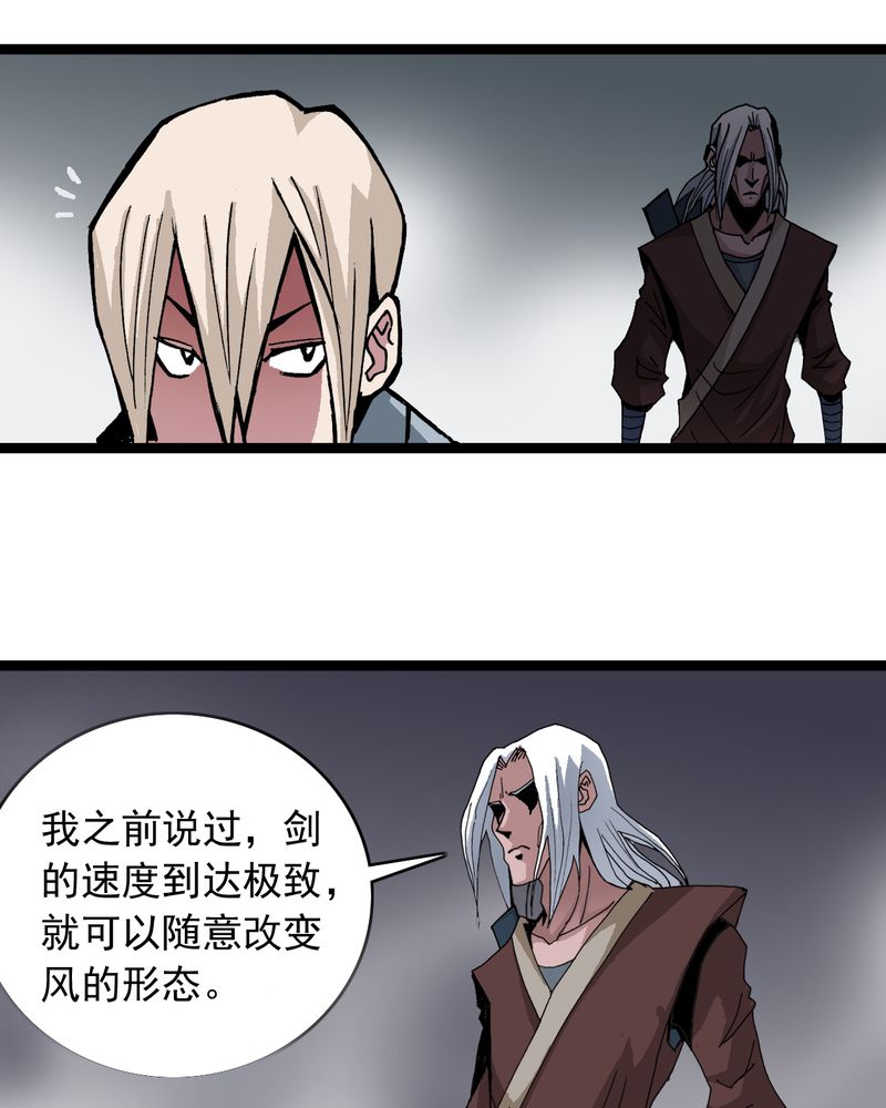 不可思议少年漫画,第60章：我的朋友5图