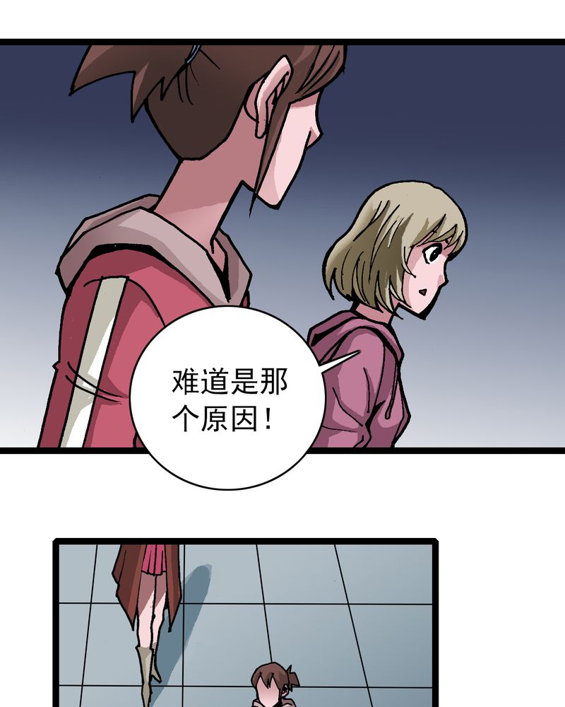 不可思议少年漫画,第32章：莫小熙1图