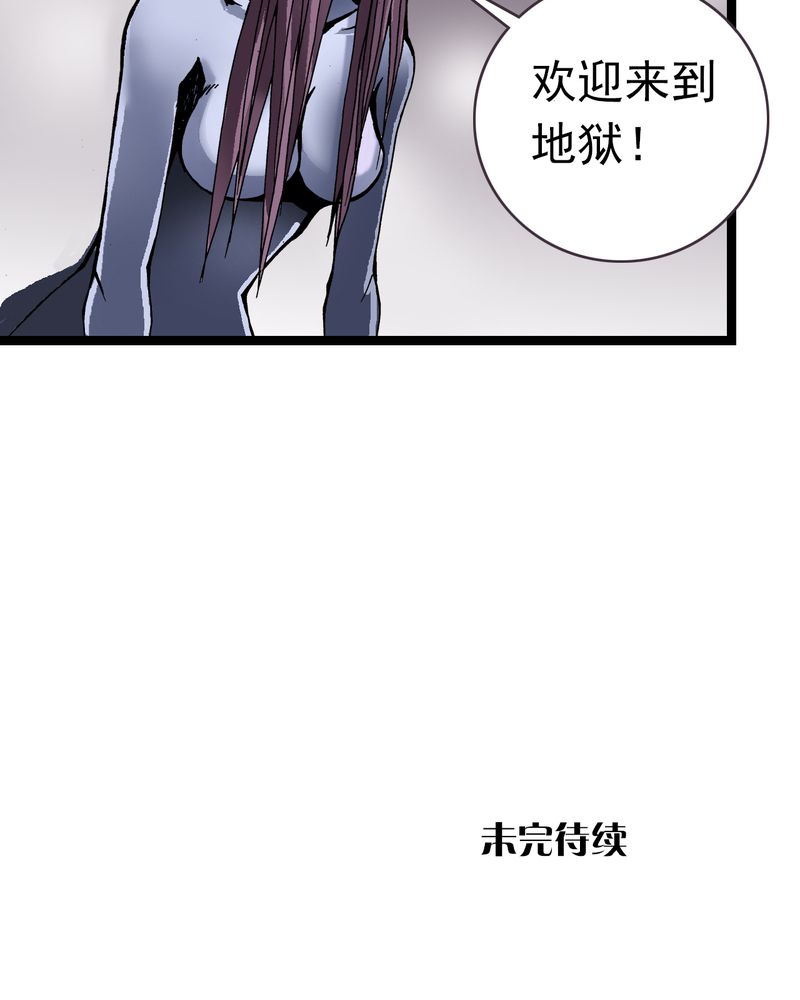 不可思议少年漫画,第24章：危机2图