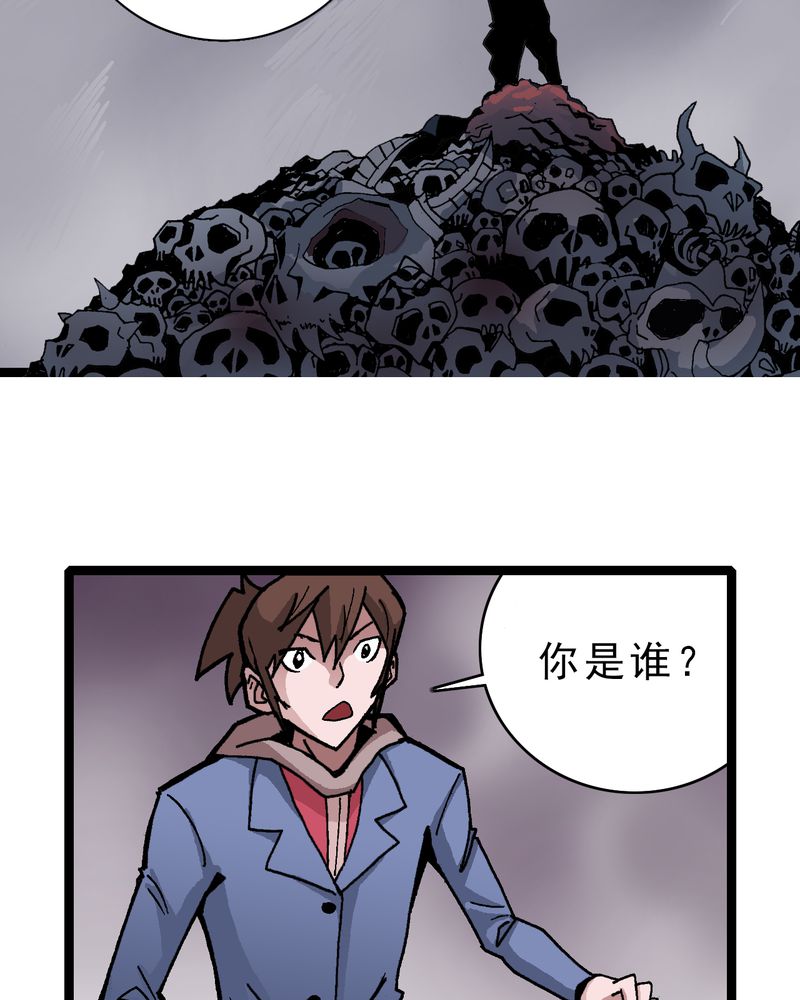 不可思议少年漫画,第17章：我是谁3图