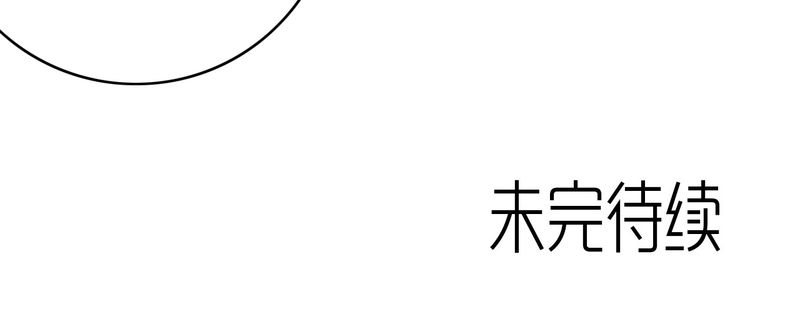 不可思议少年漫画,第57章：火焰里的死神4图