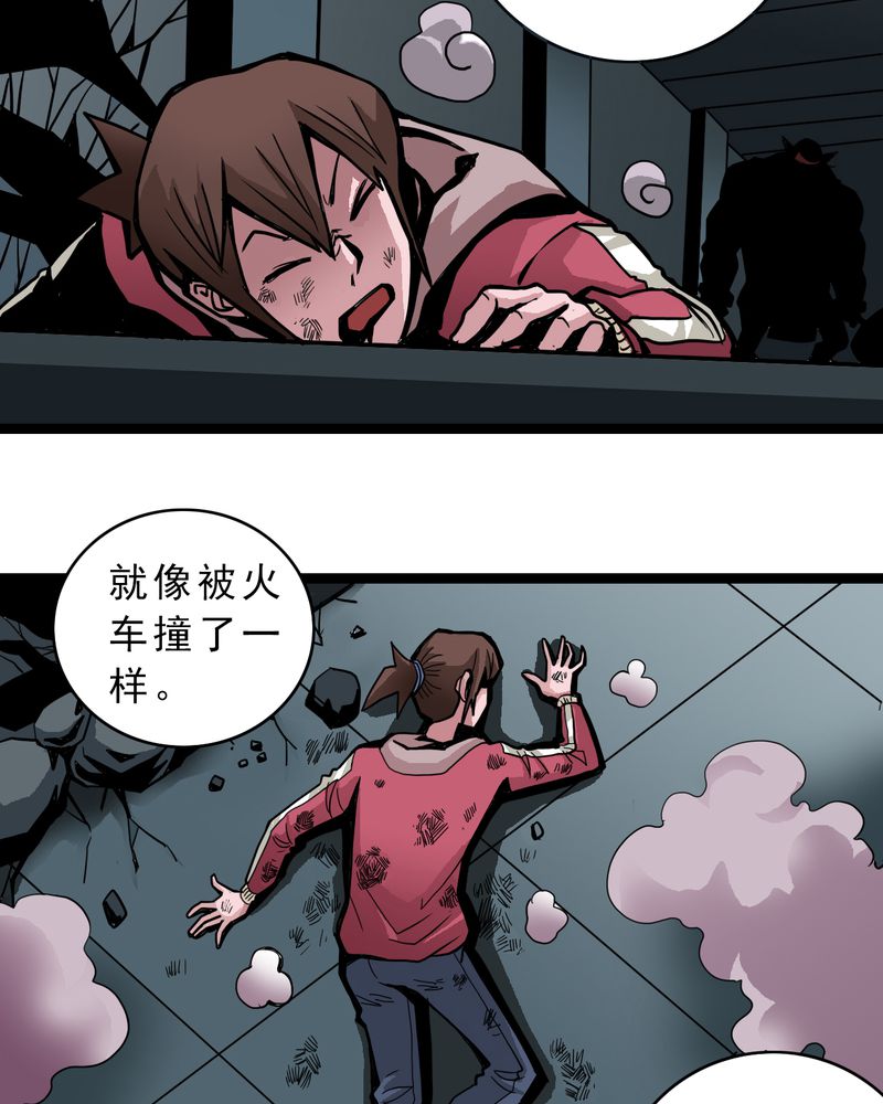 不可思议少年漫画,第37章：异变2图