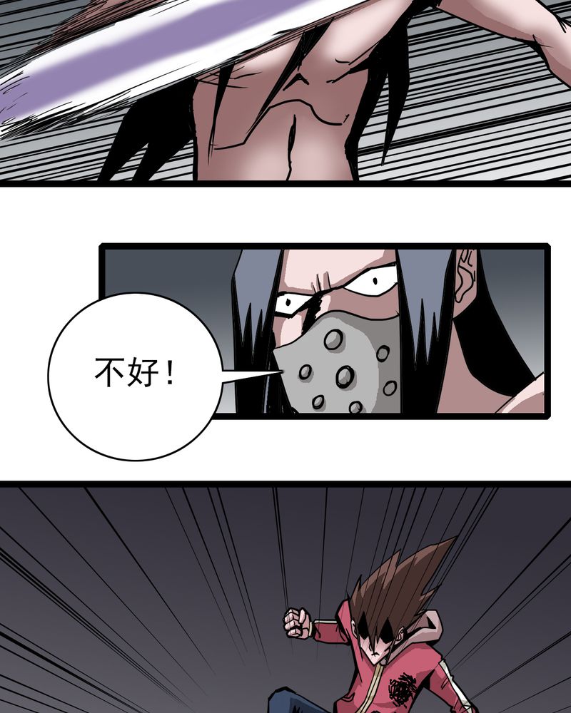 不可思议少年漫画,第67章：光影山5图