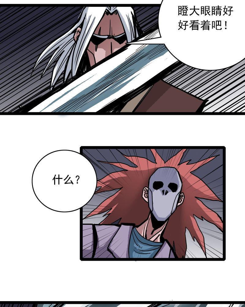 不可思议少年漫画,第59章：风2图