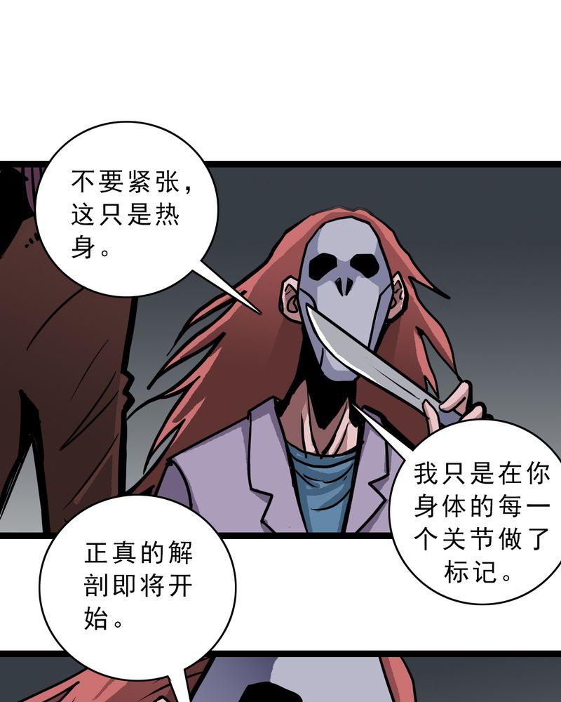 不可思议少年漫画,第54章：小偷4图