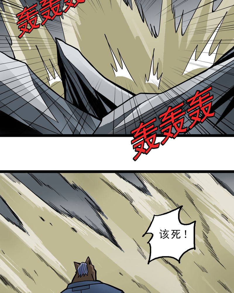不可思议少年漫画,第43章：七眼的树妖5图