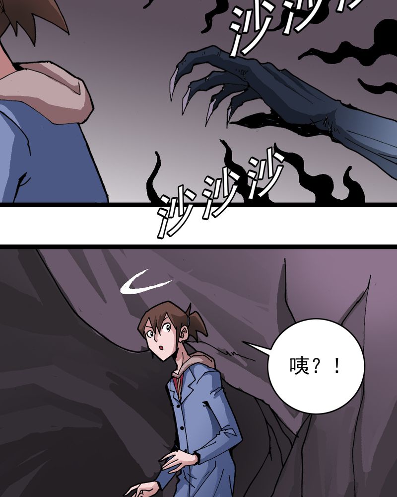 不可思议少年漫画,第23章：宁为玉碎4图